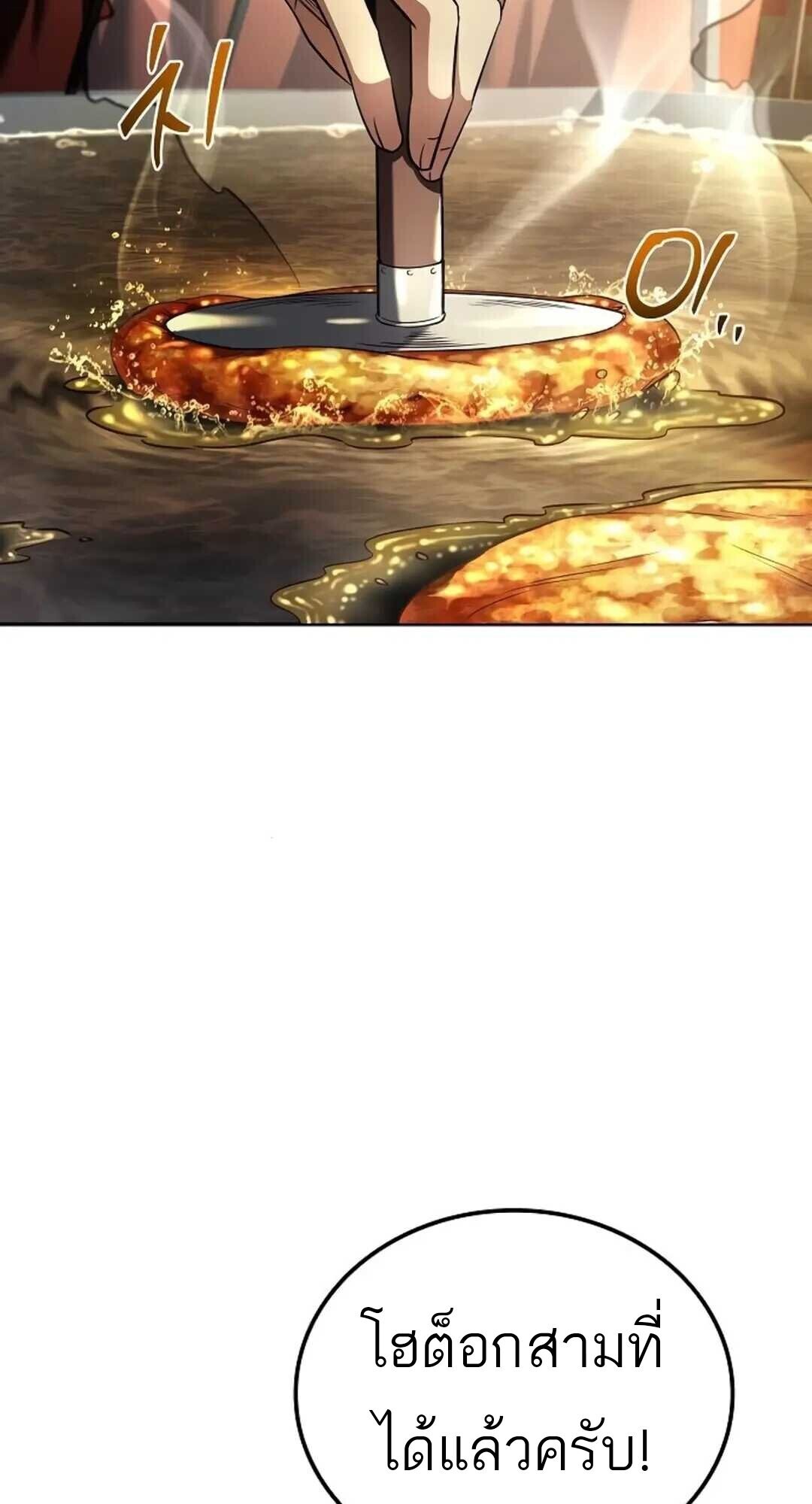 อ่านมังงะ A Wizard’s Restaurant หน้าที่ 44 แปลไทย