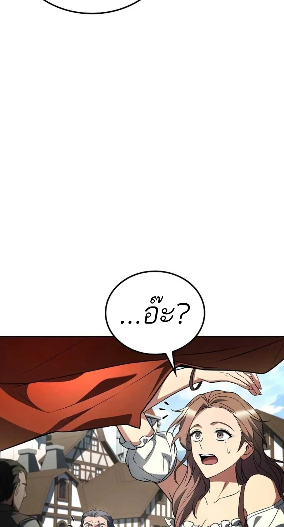 อ่านมังงะ A Wizard’s Restaurant หน้าที่ 46 แปลไทย