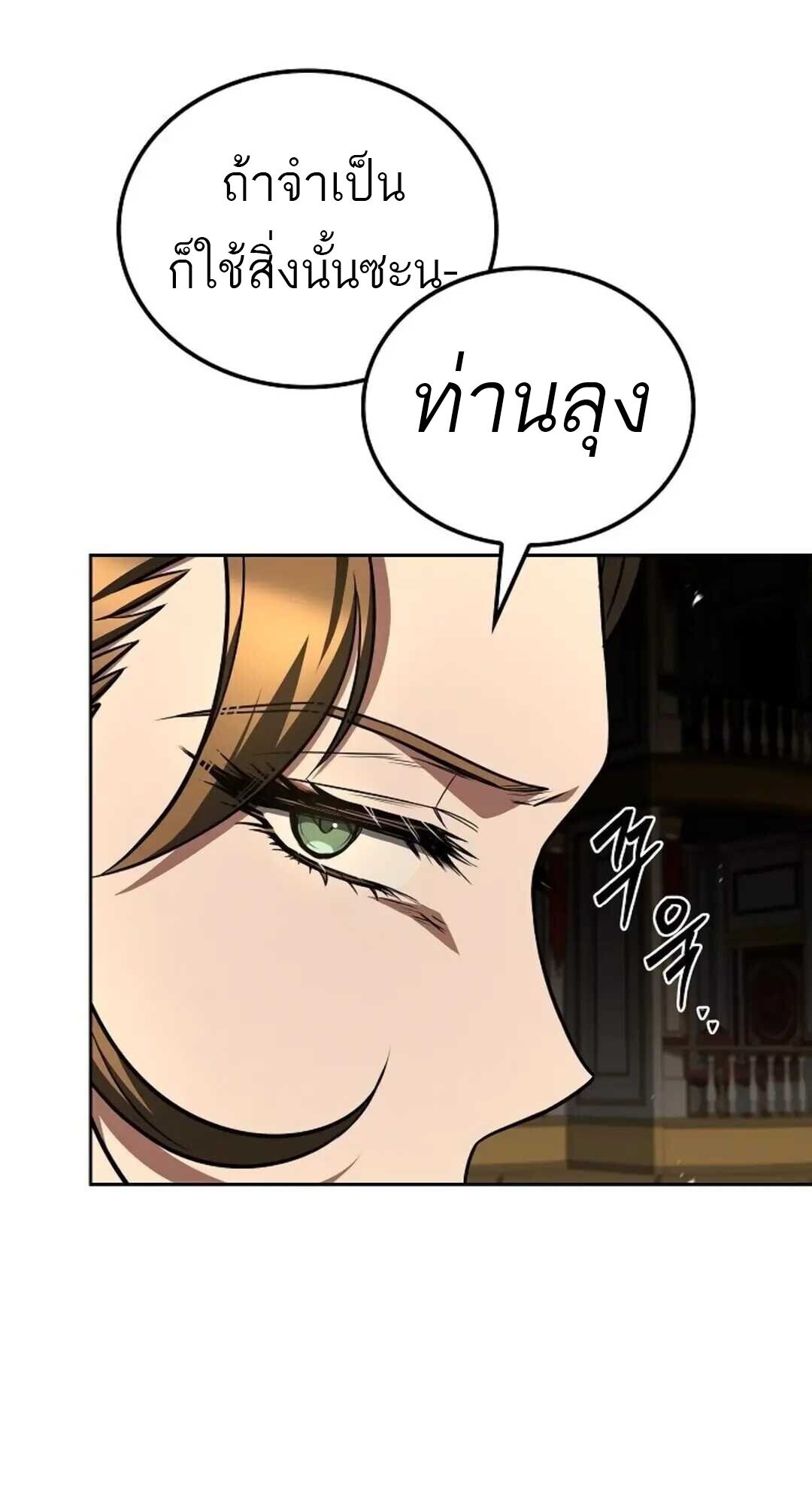 อ่านมังงะ A Wizard’s Restaurant หน้าที่ 55 แปลไทย
