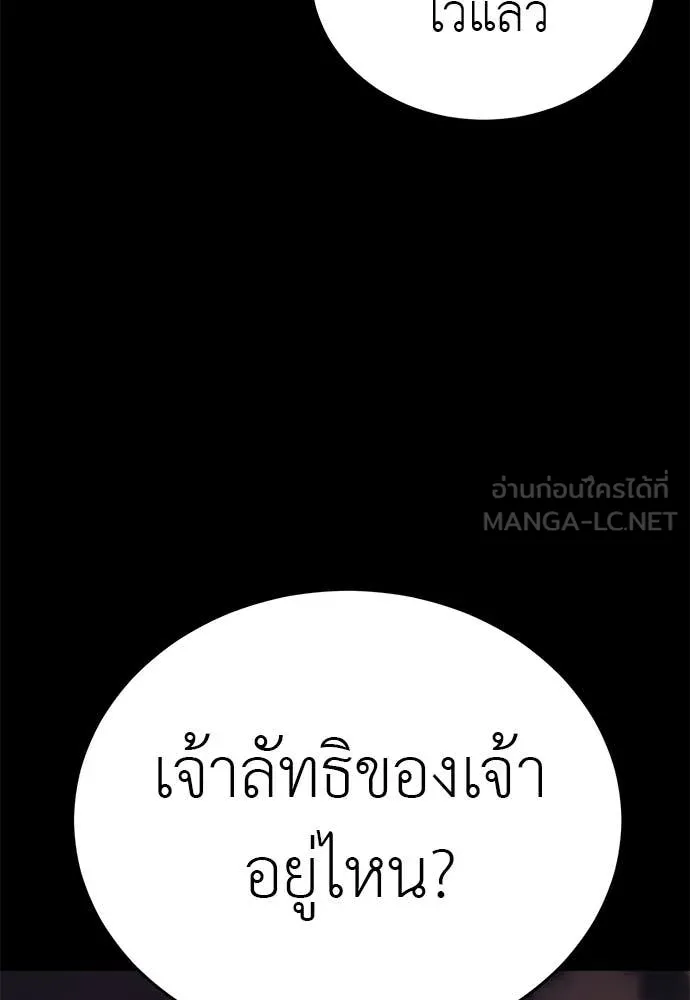อ่านมังงะ Reincarnation Path of The Underworld King ยอมรา ผู้พิพากษาจากนรก หน้าที่ 56 แปลไทย