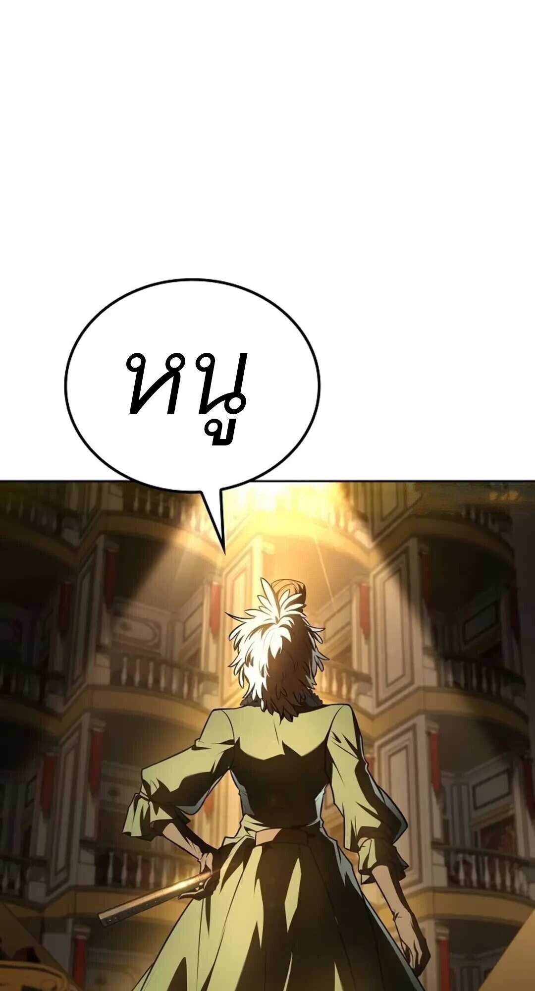 อ่านมังงะ A Wizard’s Restaurant หน้าที่ 56 แปลไทย