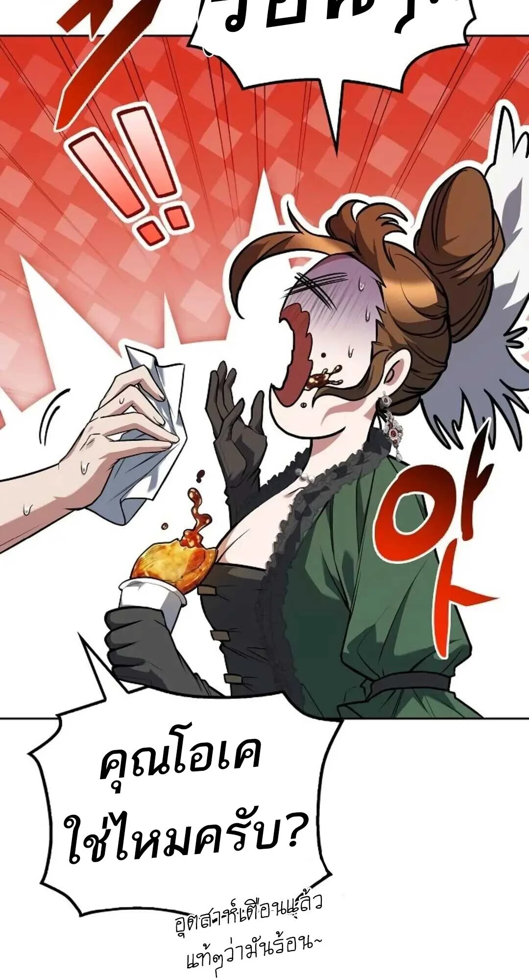 อ่านมังงะ A Wizard’s Restaurant หน้าที่ 68 แปลไทย