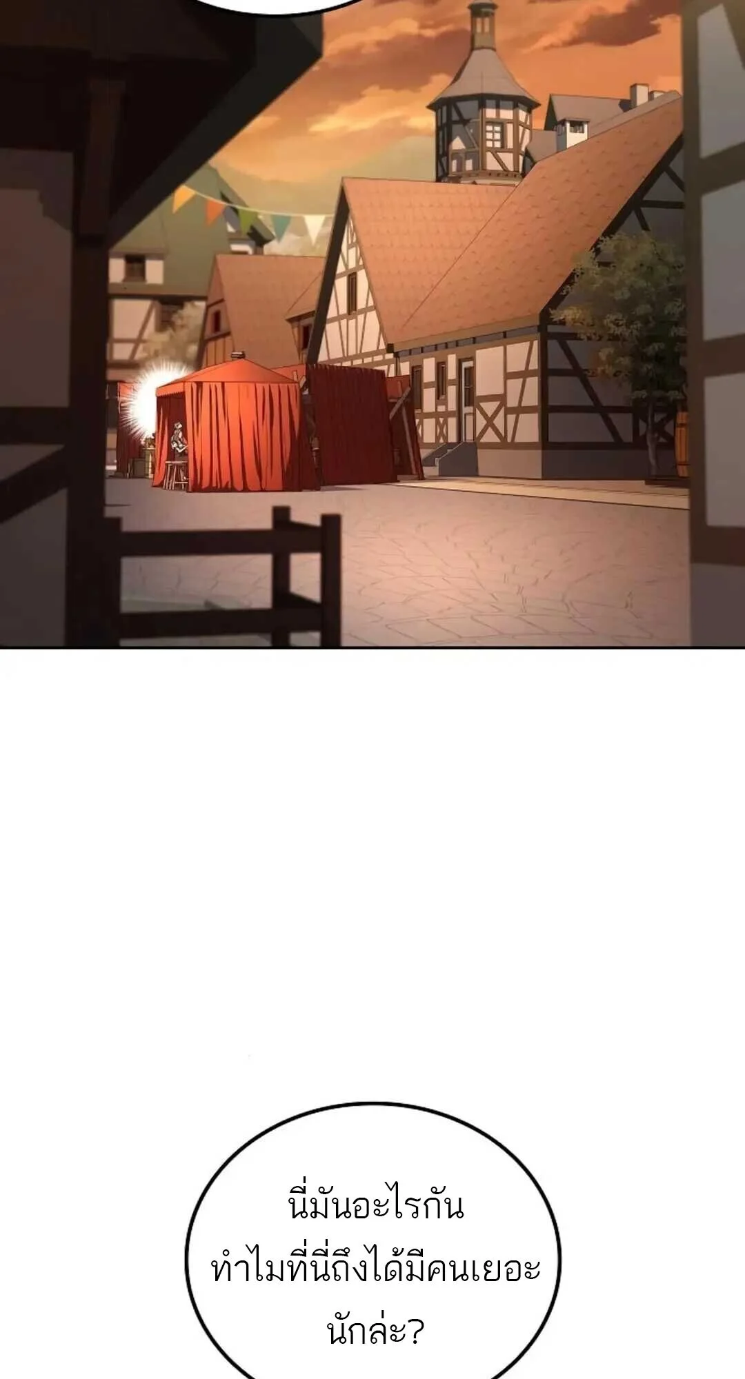 อ่านมังงะ A Wizard’s Restaurant หน้าที่ 62 แปลไทย