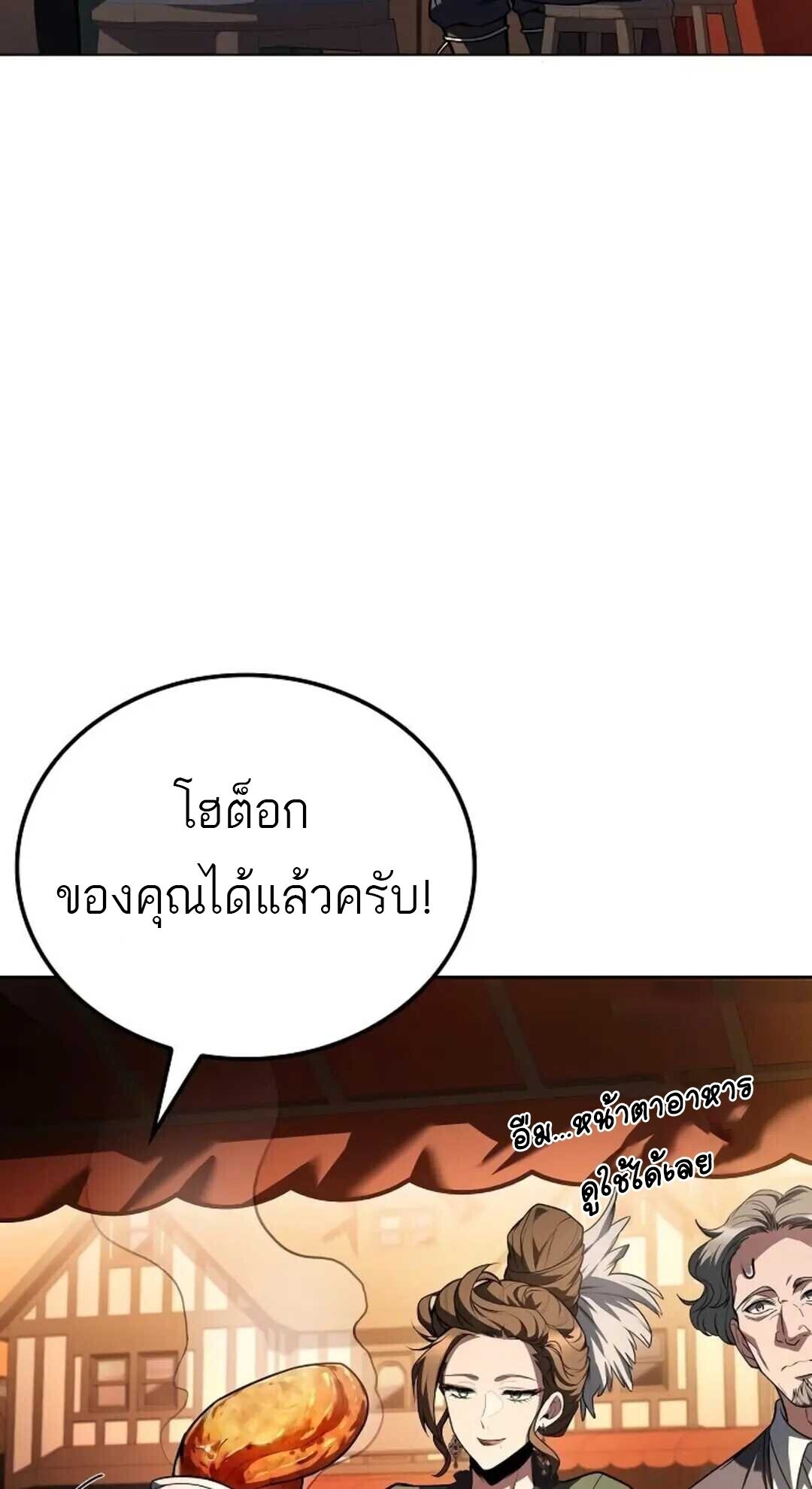 อ่านมังงะ A Wizard’s Restaurant หน้าที่ 65 แปลไทย