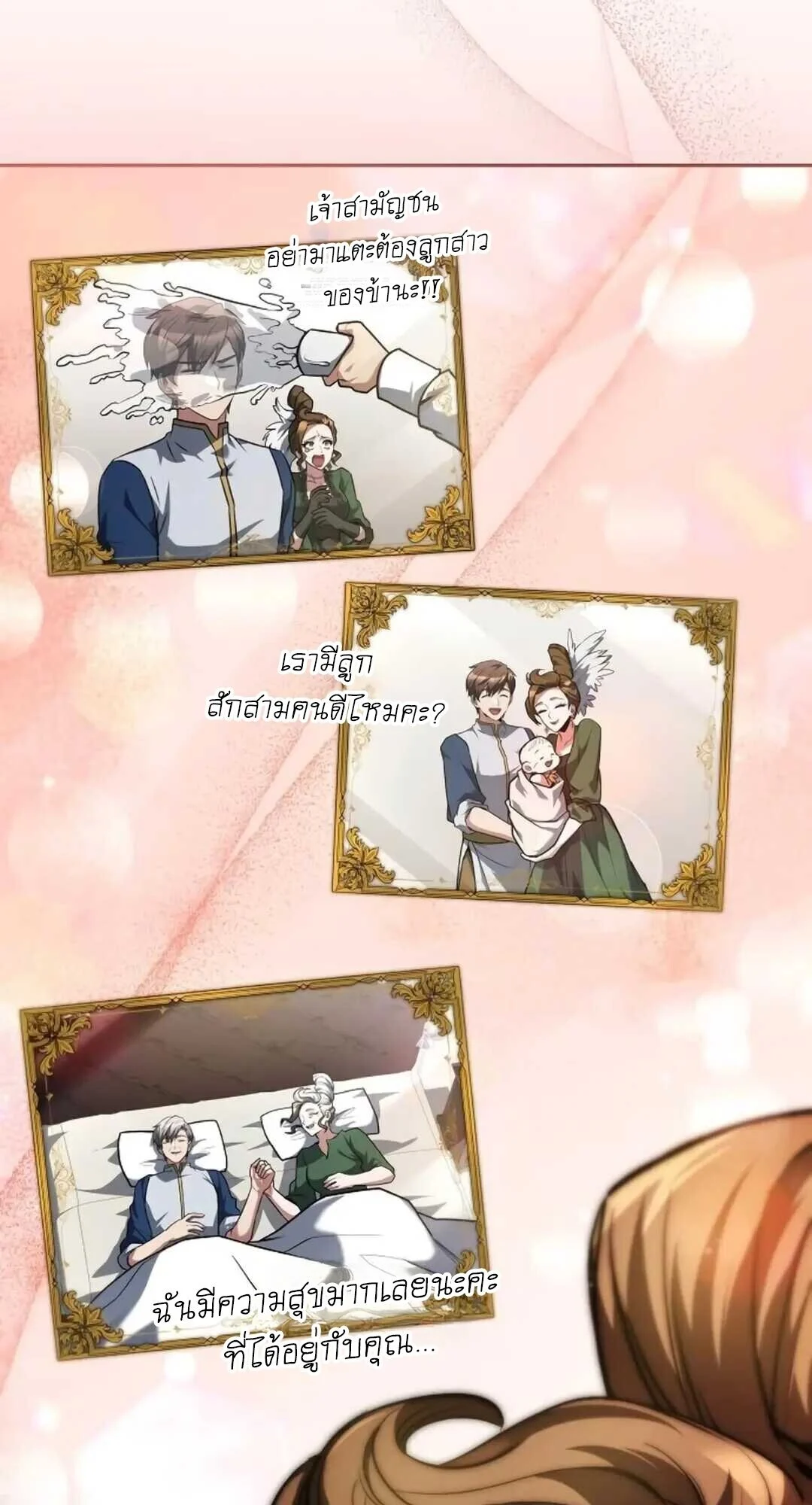 อ่านมังงะ A Wizard’s Restaurant หน้าที่ 72 แปลไทย