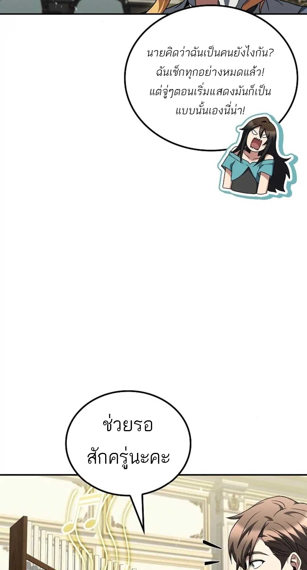 อ่านมังงะ A Wizard’s Restaurant หน้าที่ 6 แปลไทย