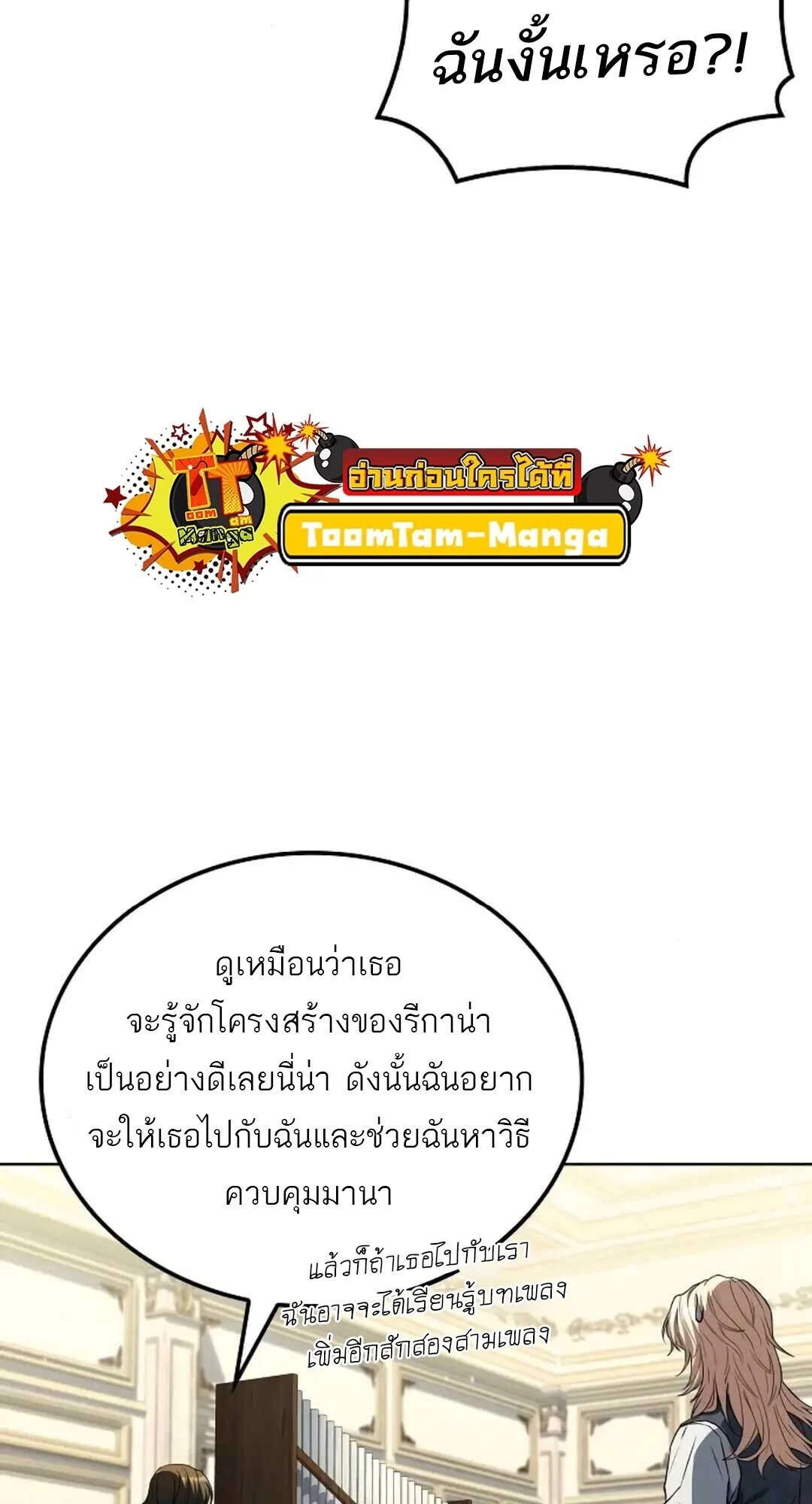 อ่านมังงะ A Wizard’s Restaurant หน้าที่ 19 แปลไทย