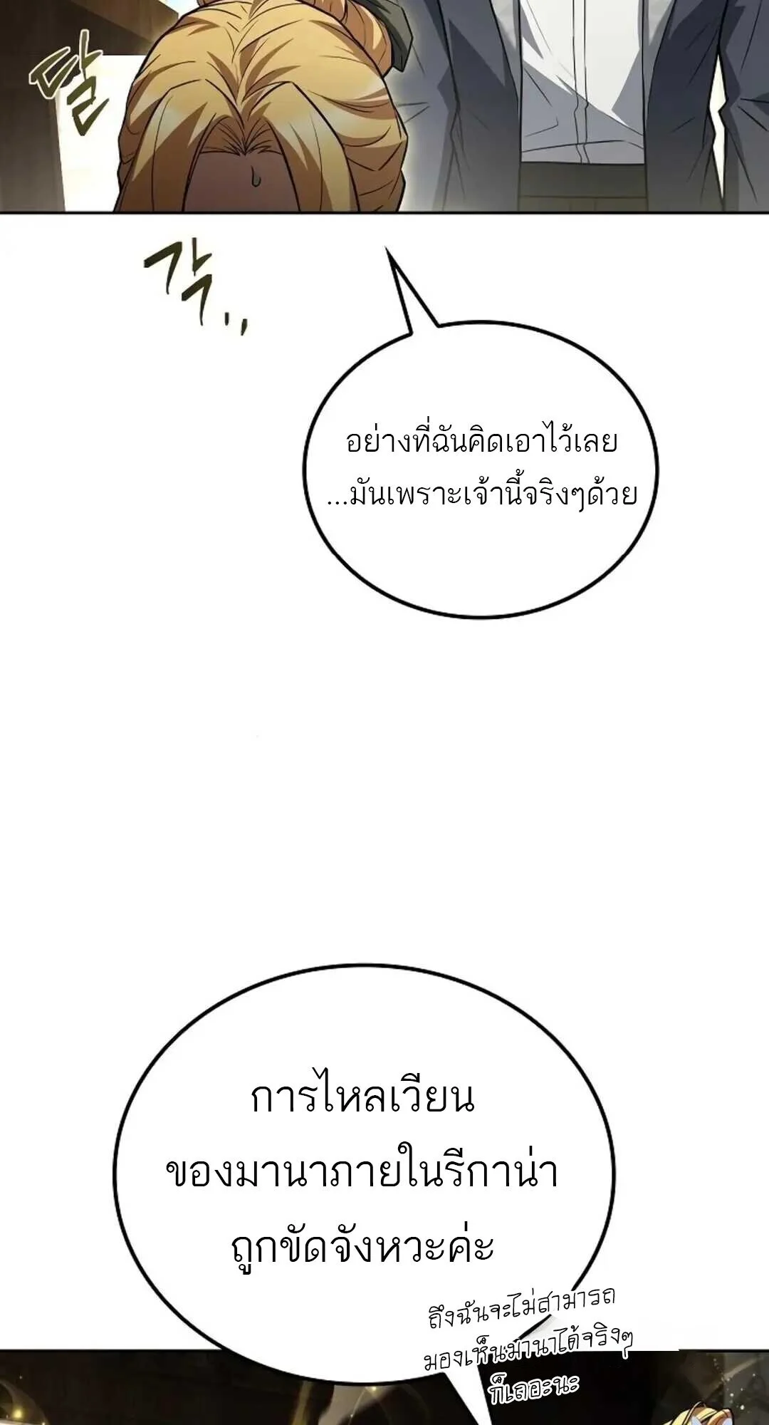 อ่านมังงะ A Wizard’s Restaurant หน้าที่ 12 แปลไทย