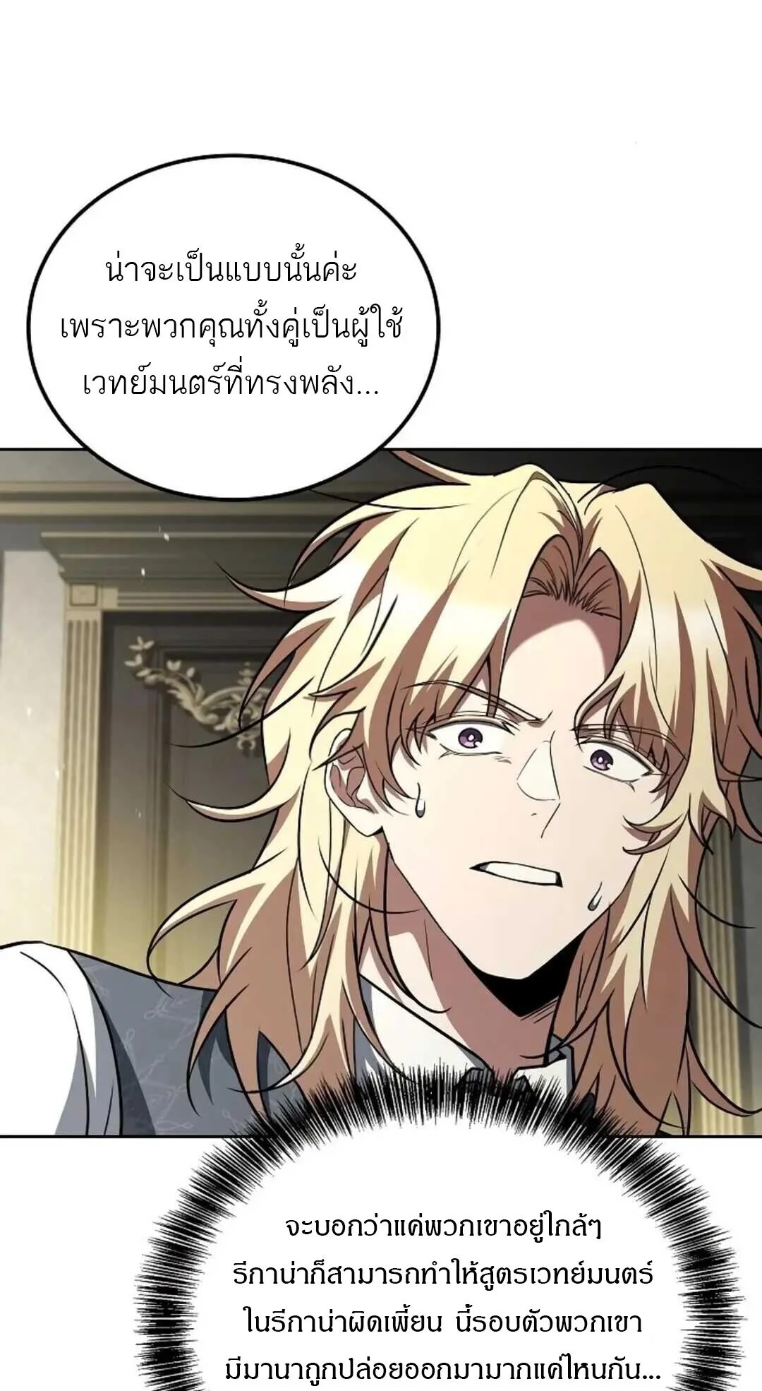 อ่านมังงะ A Wizard’s Restaurant หน้าที่ 15 แปลไทย
