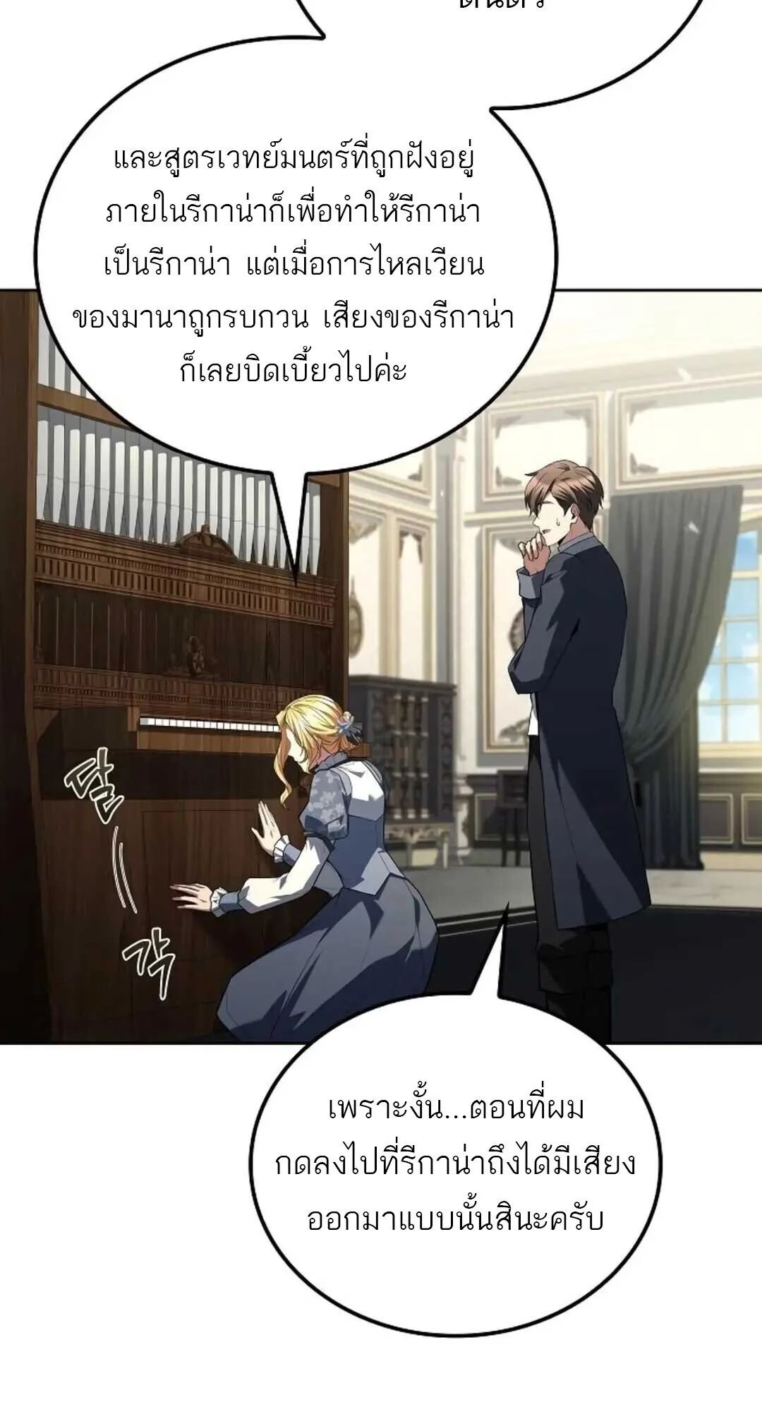 อ่านมังงะ A Wizard’s Restaurant หน้าที่ 14 แปลไทย