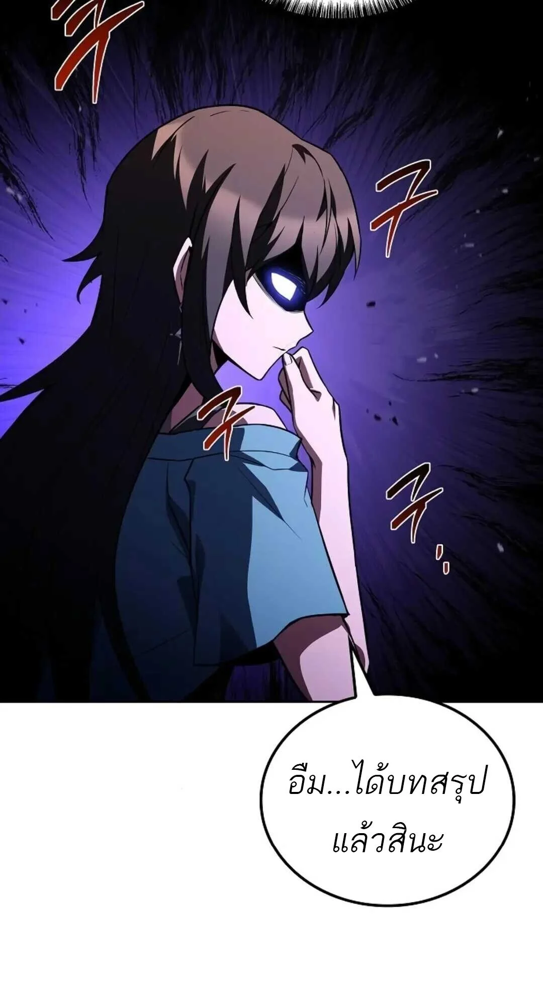 อ่านมังงะ A Wizard’s Restaurant หน้าที่ 17 แปลไทย
