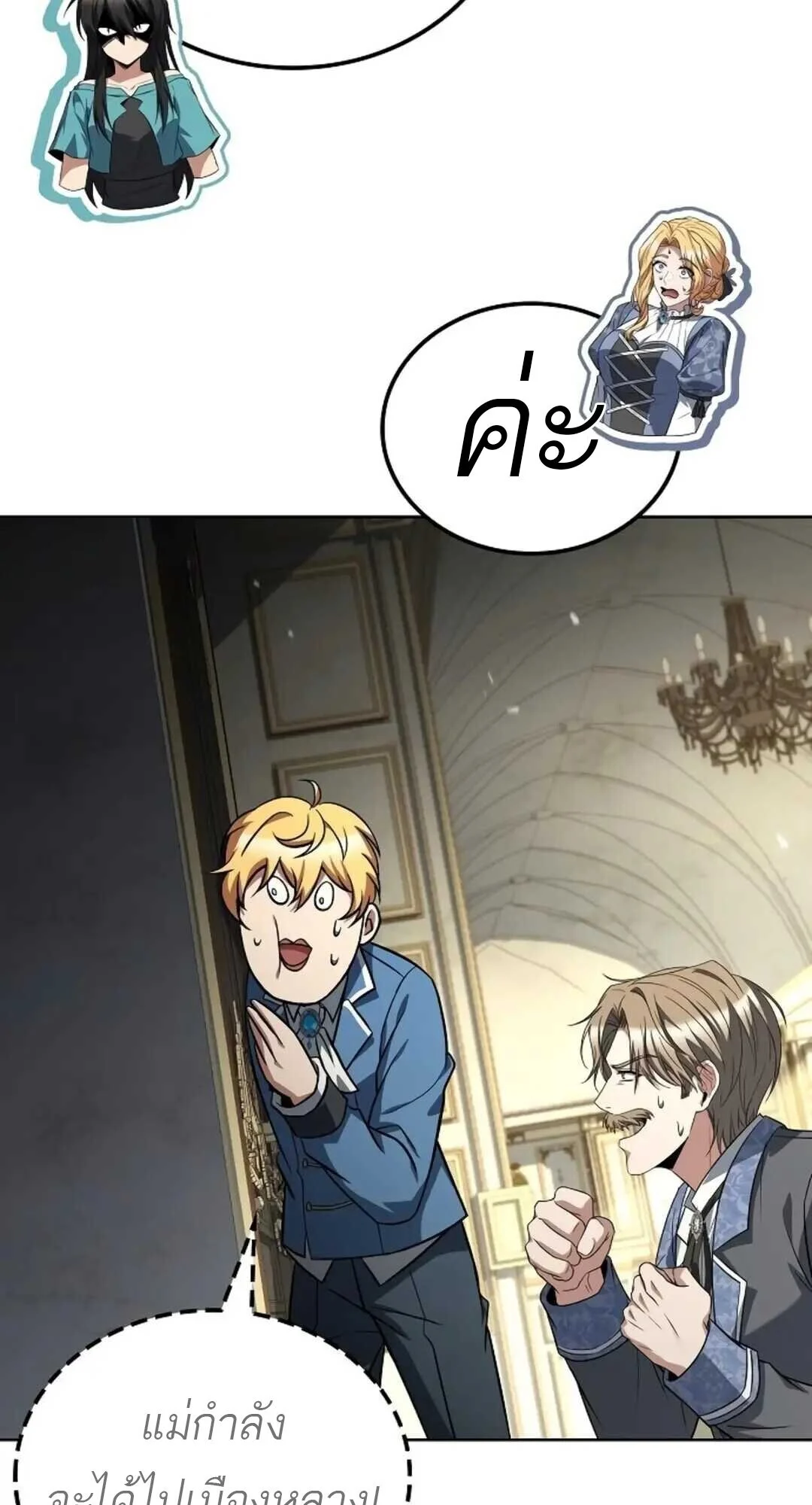 อ่านมังงะ A Wizard’s Restaurant หน้าที่ 21 แปลไทย