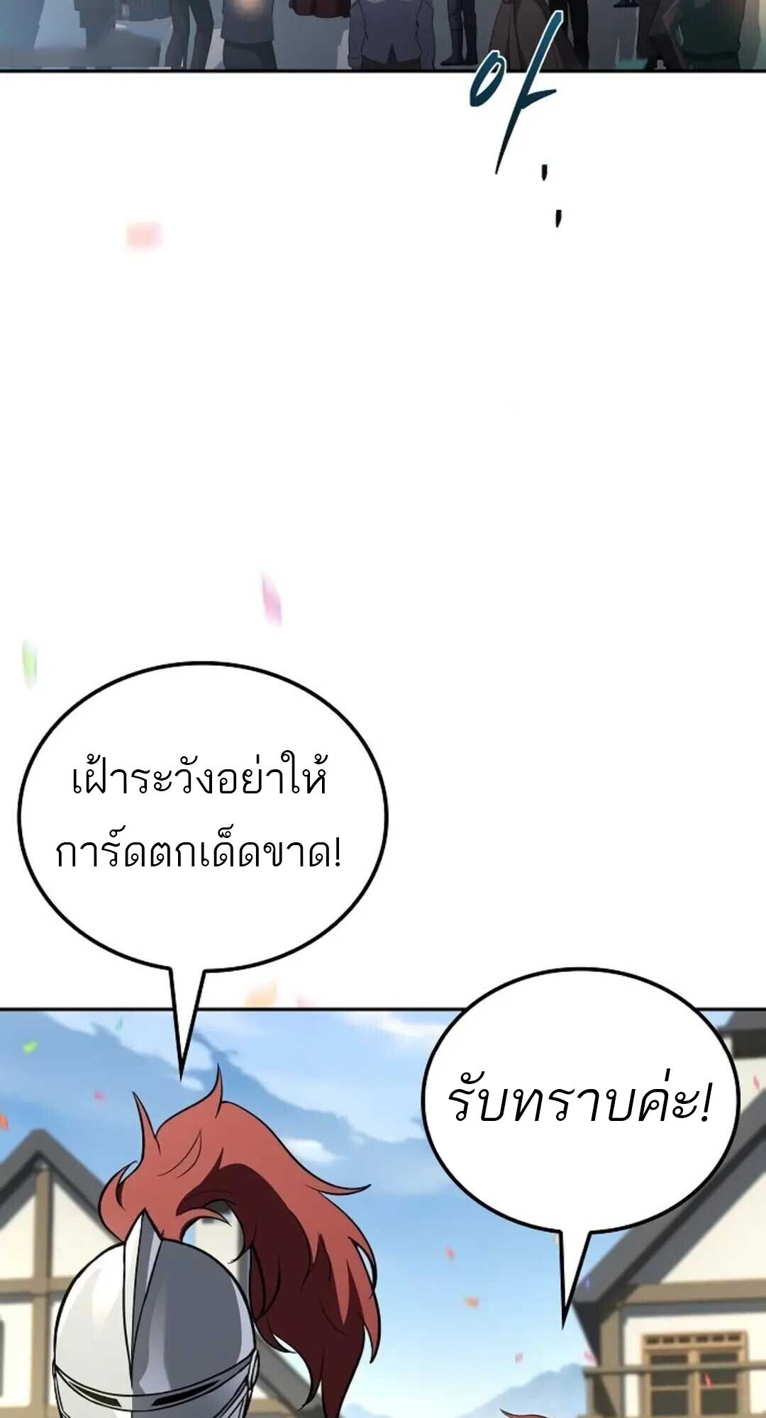 อ่านมังงะ A Wizard’s Restaurant หน้าที่ 26 แปลไทย