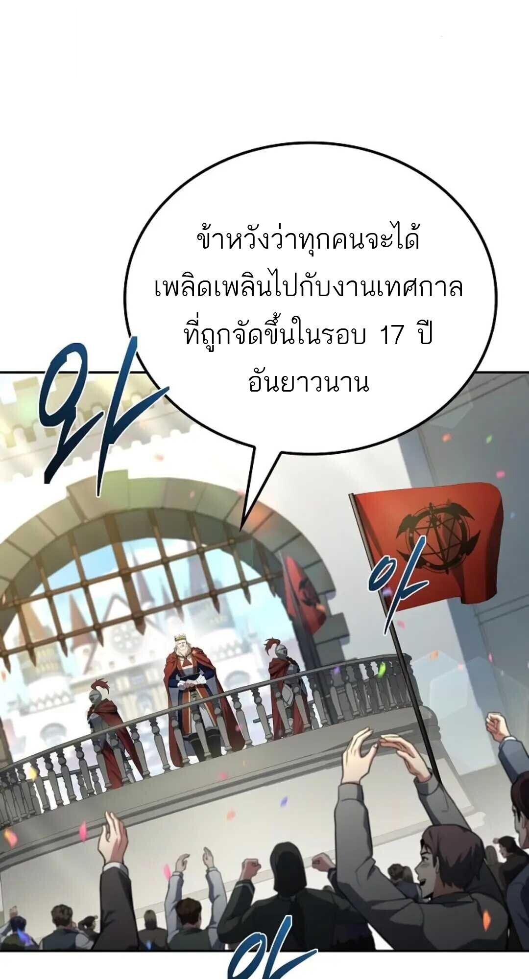 อ่านมังงะ A Wizard’s Restaurant หน้าที่ 31 แปลไทย