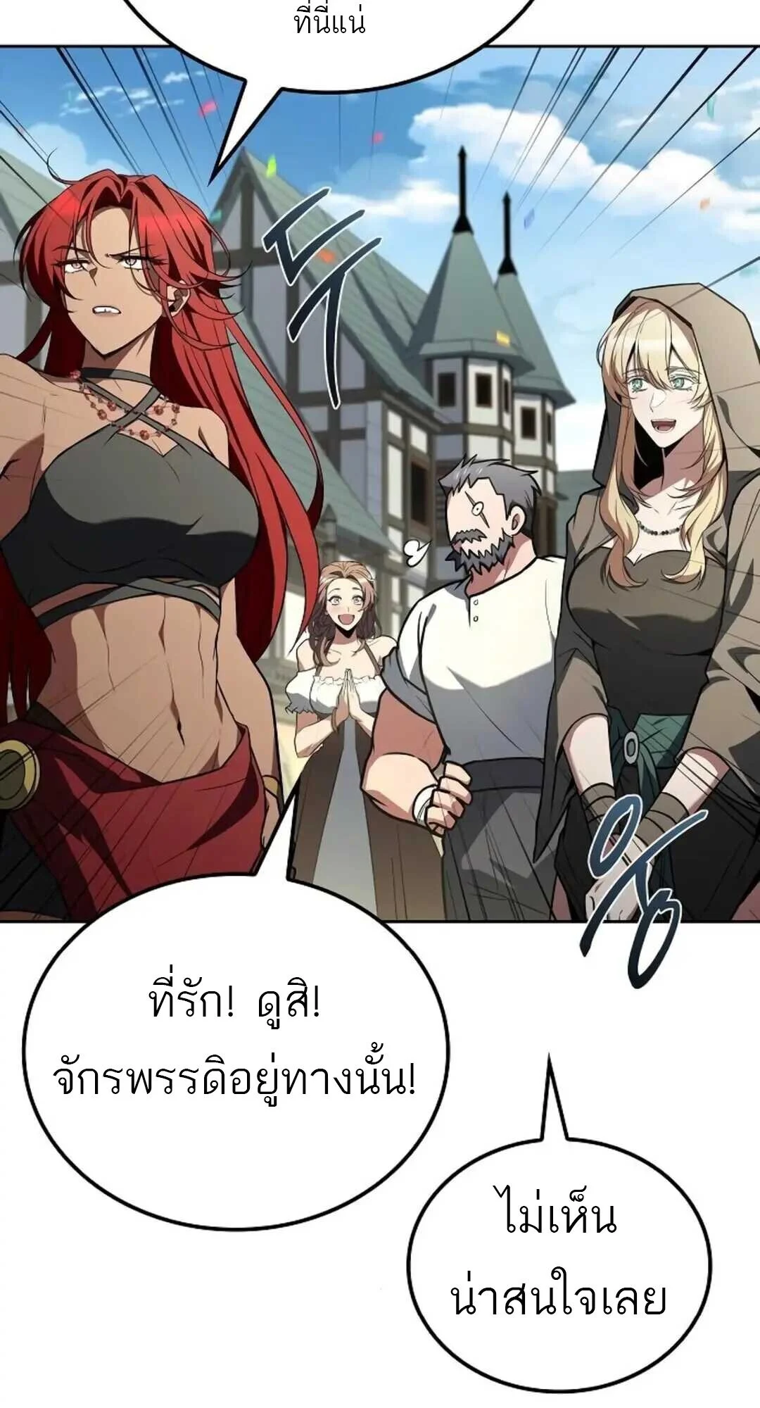 อ่านมังงะ A Wizard’s Restaurant หน้าที่ 34 แปลไทย