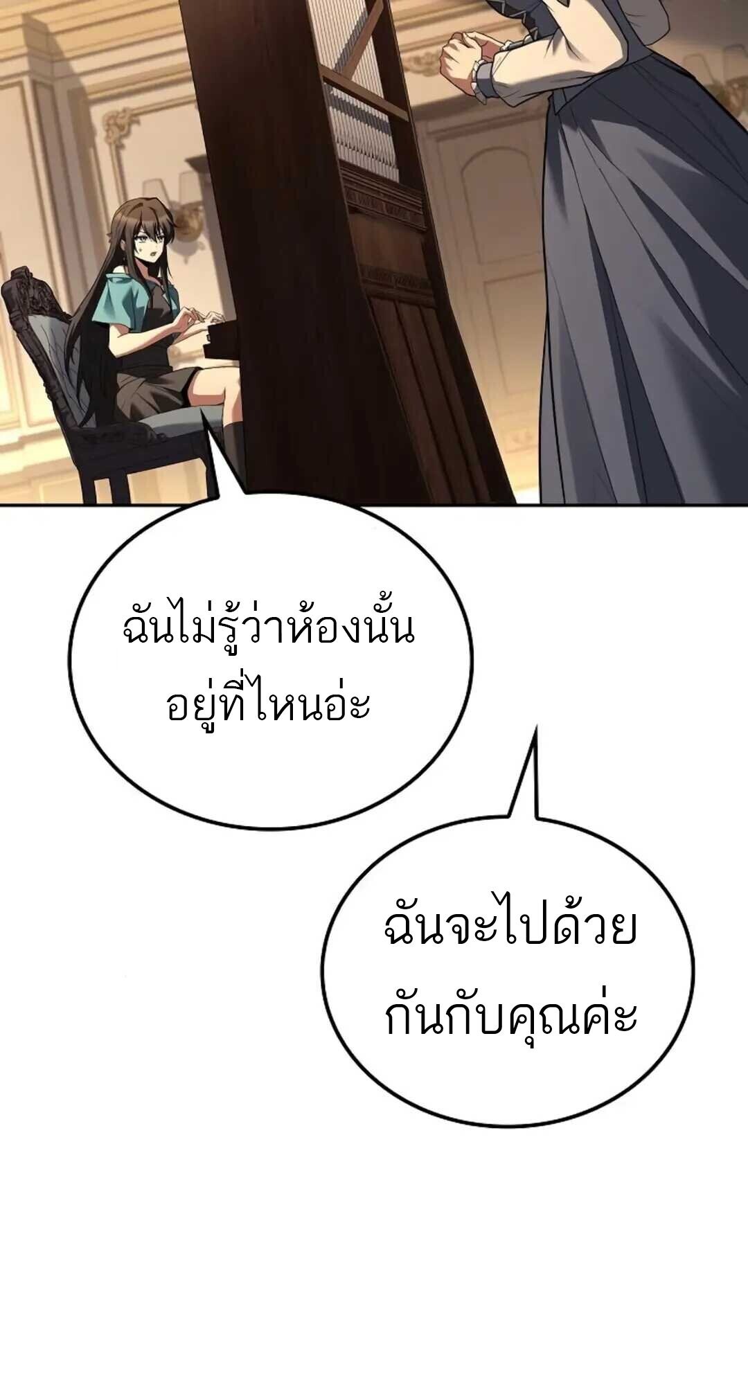 อ่านมังงะ A Wizard’s Restaurant หน้าที่ 86 แปลไทย