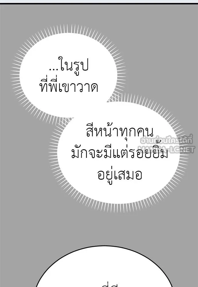 อ่านมังงะ Reincarnation Path of The Underworld King ยอมรา ผู้พิพากษาจากนรก หน้าที่ 101 แปลไทย