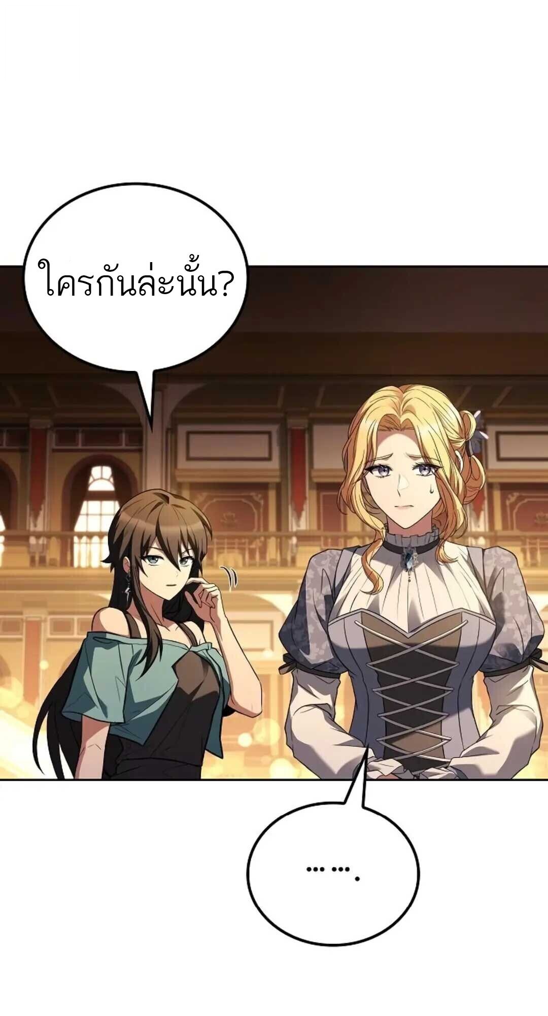 อ่านมังงะ A Wizard’s Restaurant หน้าที่ 102 แปลไทย