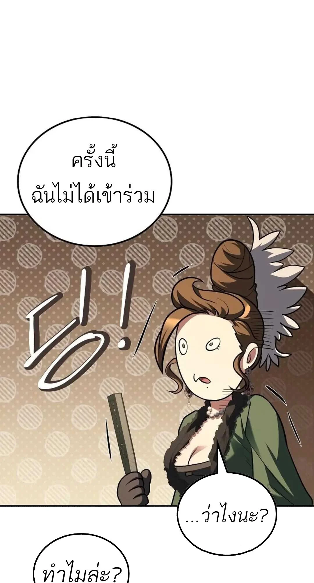 อ่านมังงะ A Wizard’s Restaurant หน้าที่ 107 แปลไทย