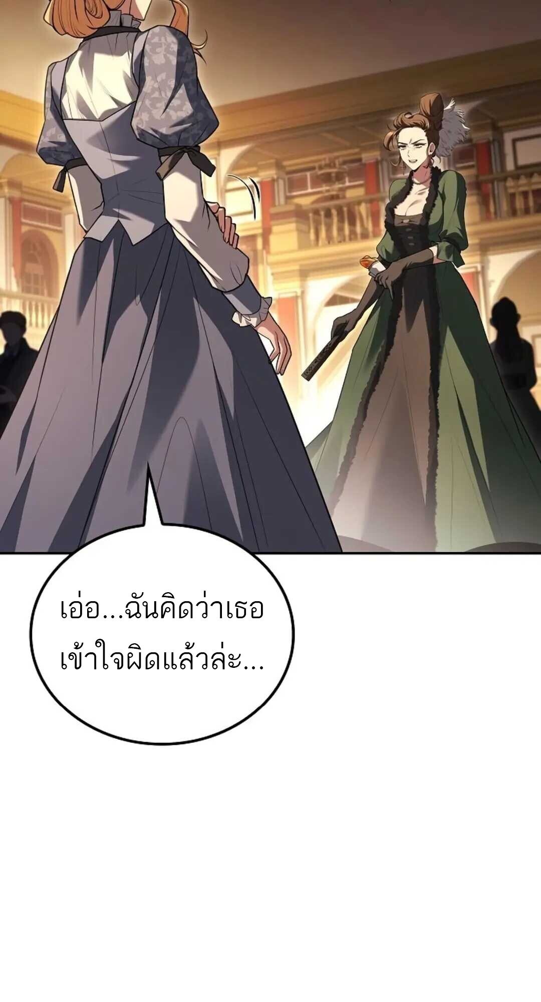 อ่านมังงะ A Wizard’s Restaurant หน้าที่ 106 แปลไทย