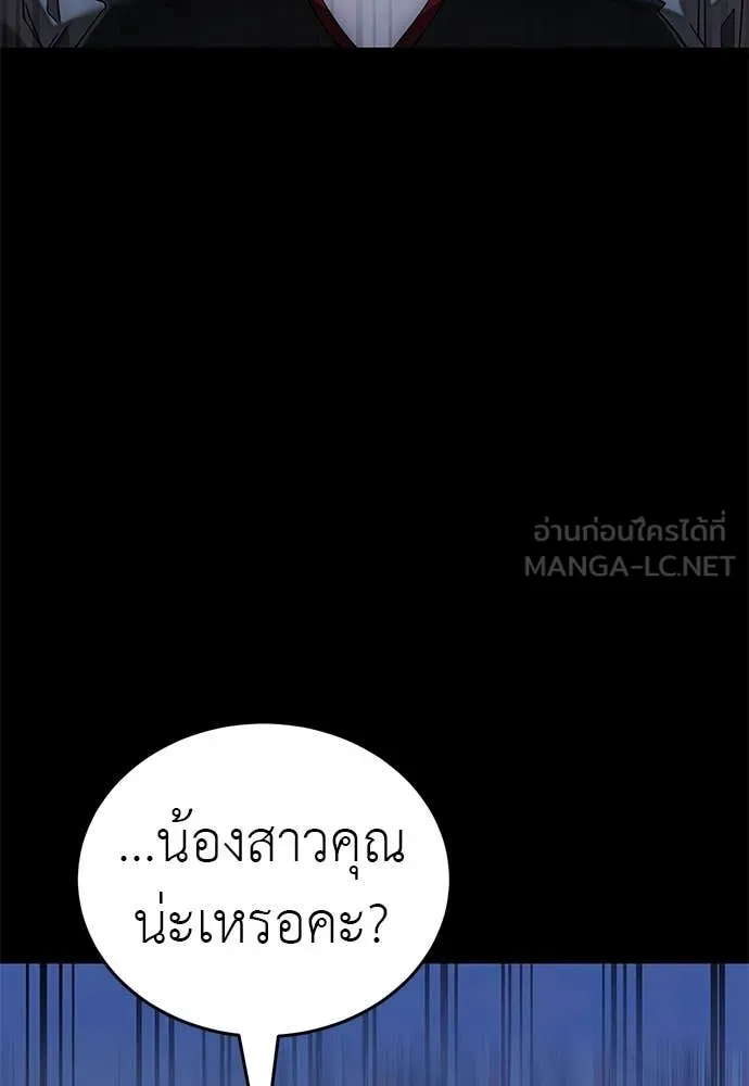 อ่านมังงะ Reincarnation Path of The Underworld King ยอมรา ผู้พิพากษาจากนรก หน้าที่ 126 แปลไทย
