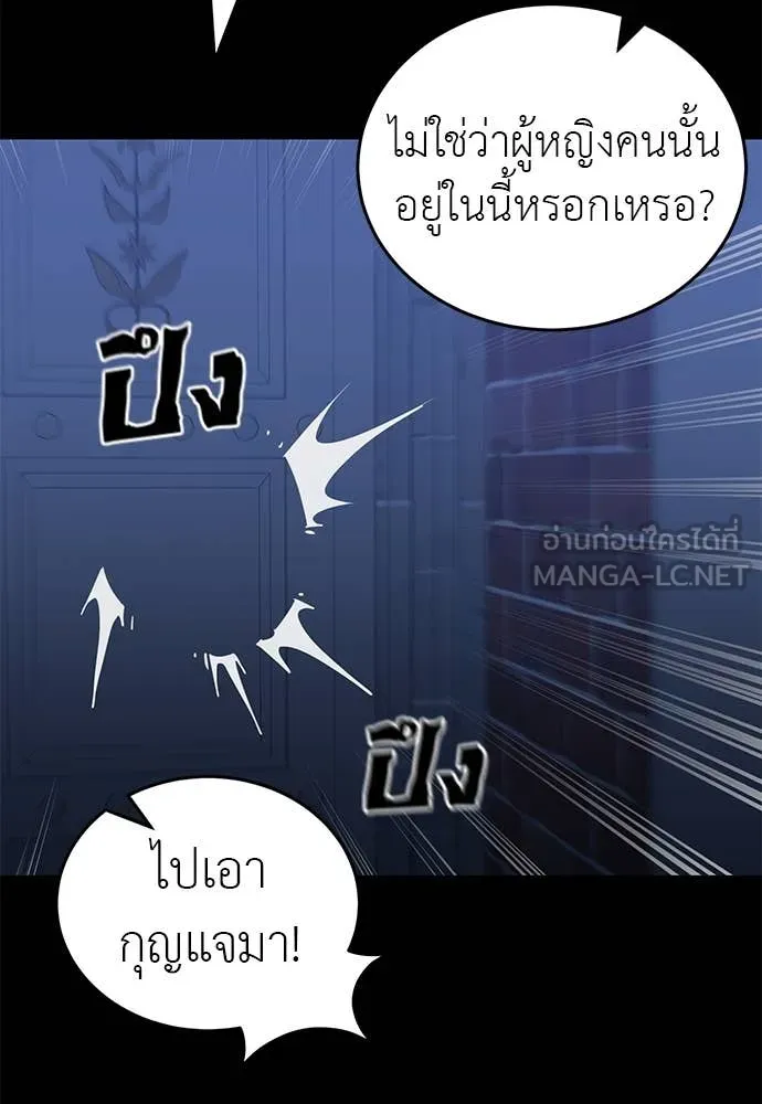 อ่านมังงะ Reincarnation Path of The Underworld King ยอมรา ผู้พิพากษาจากนรก หน้าที่ 132 แปลไทย