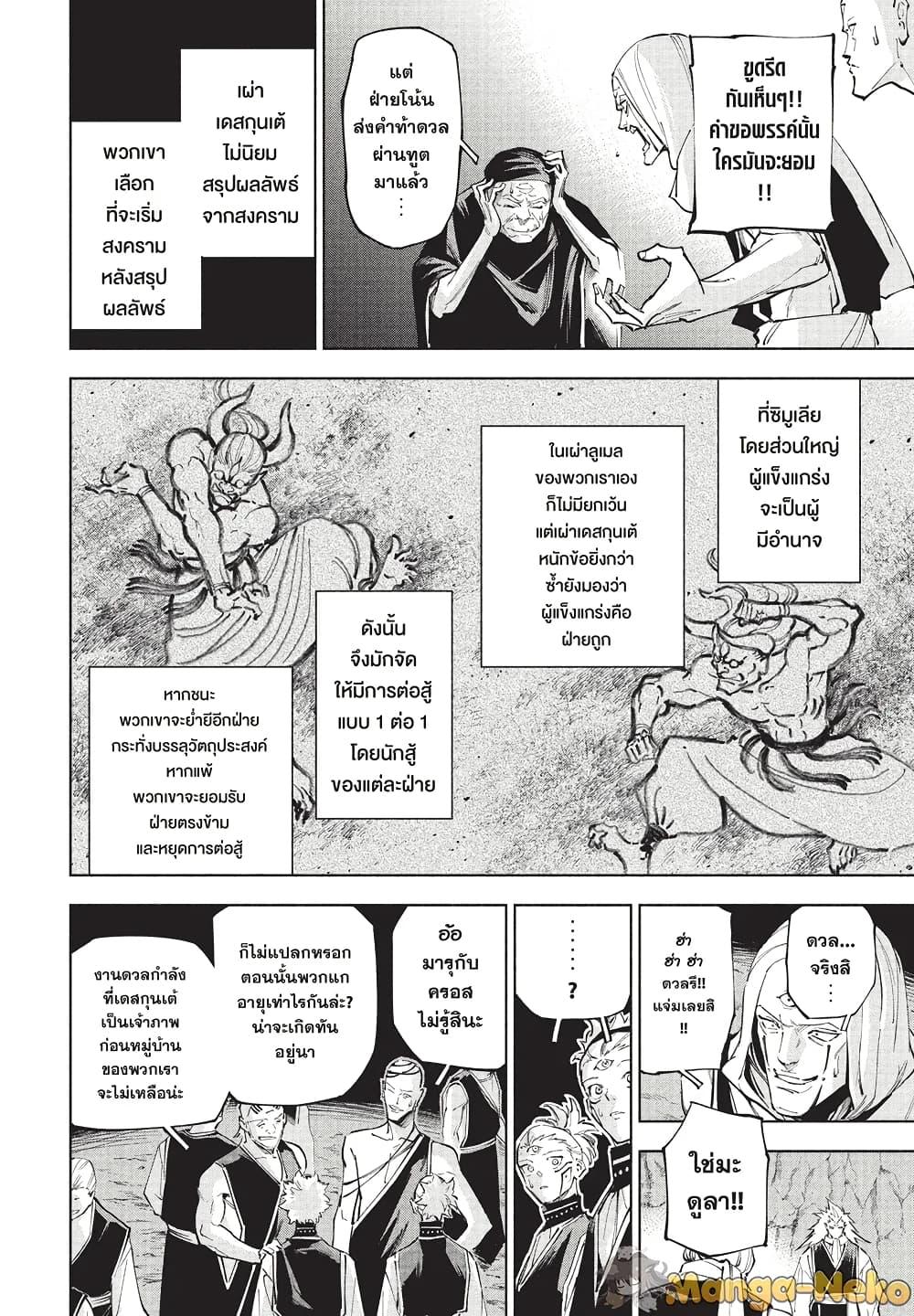 อ่านมังงะ Jujutsu Kaisen Modulo มหาเวทย์ผนึกมาร Modulo หน้าที่ 4 แปลไทย
