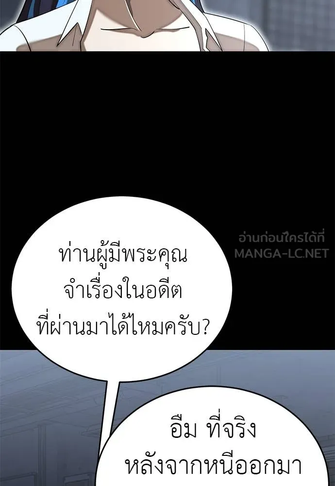 อ่านมังงะ Reincarnation Path of The Underworld King ยอมรา ผู้พิพากษาจากนรก หน้าที่ 146 แปลไทย