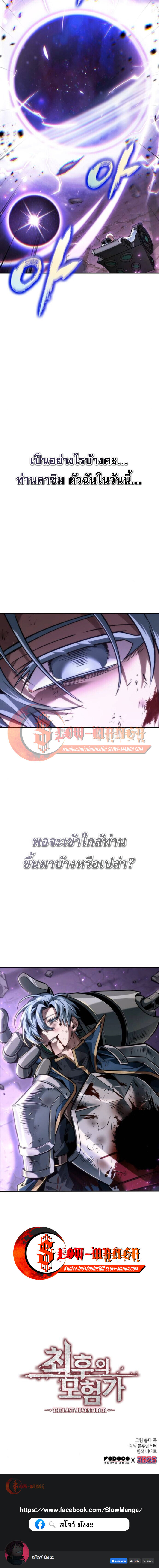 อ่านมังงะ The Last Adventurer หน้าที่ 14 แปลไทย