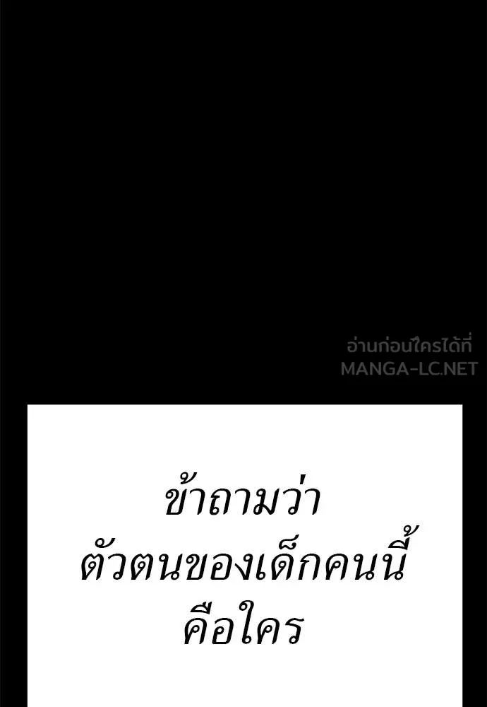 อ่านมังงะ Reincarnation Path of The Underworld King ยอมรา ผู้พิพากษาจากนรก หน้าที่ 172 แปลไทย