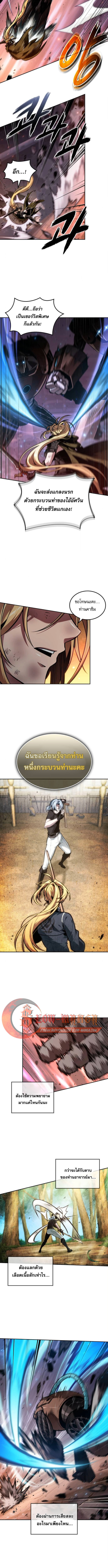 อ่านมังงะ The Last Adventurer หน้าที่ 11 แปลไทย
