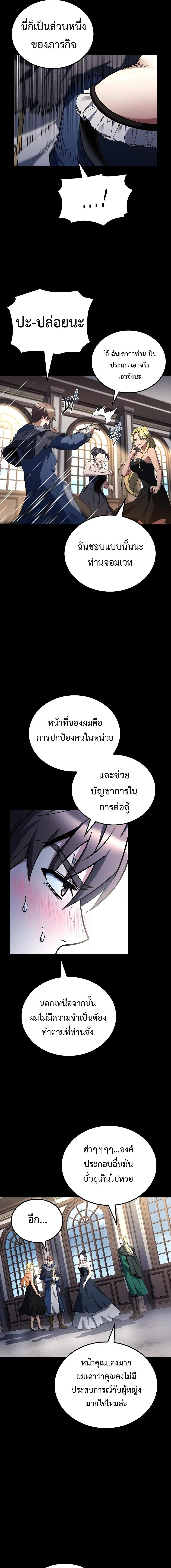 อ่านมังงะ A Wizard’s Restaurant หน้าที่ 14 แปลไทย อ่านมังงะ A Wizard’s Restaurant หน้าที่ 14 แปลไทย