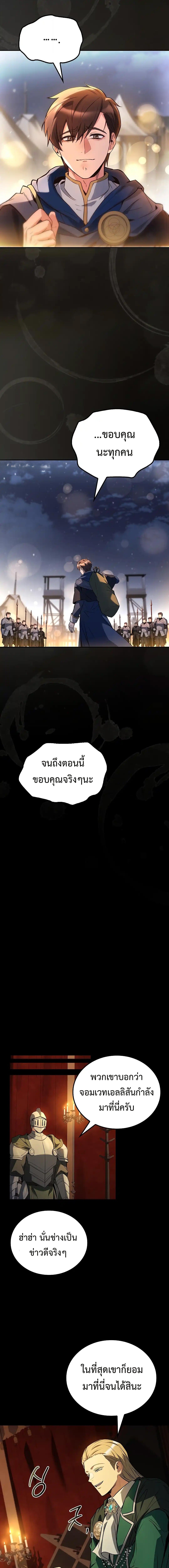อ่านมังงะ A Wizard’s Restaurant หน้าที่ 8 แปลไทย อ่านมังงะ A Wizard’s Restaurant หน้าที่ 8 แปลไทย