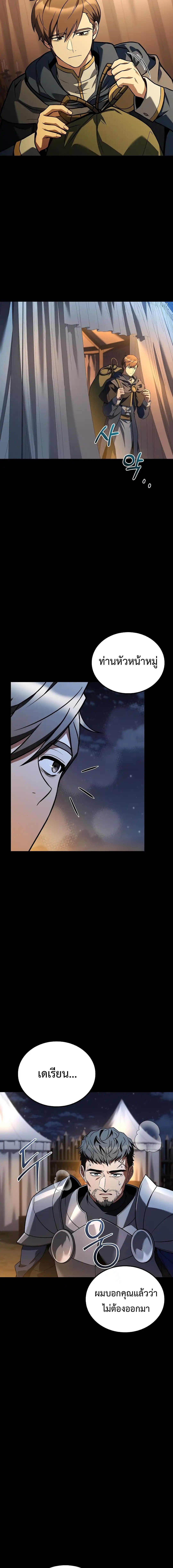 อ่านมังงะ A Wizard’s Restaurant หน้าที่ 2 แปลไทย อ่านมังงะ A Wizard’s Restaurant หน้าที่ 2 แปลไทย