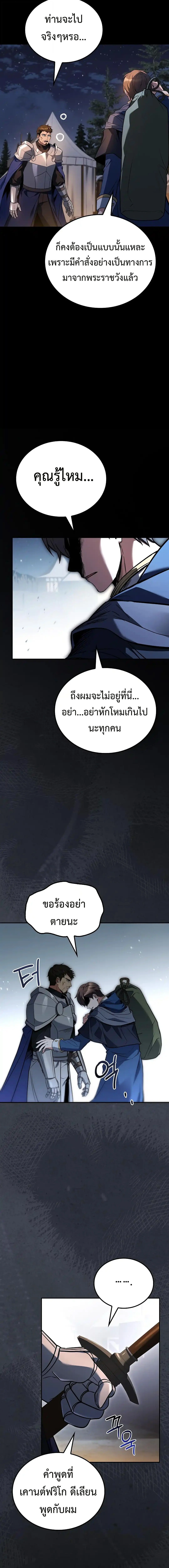 อ่านมังงะ A Wizard’s Restaurant หน้าที่ 3 แปลไทย อ่านมังงะ A Wizard’s Restaurant หน้าที่ 3 แปลไทย