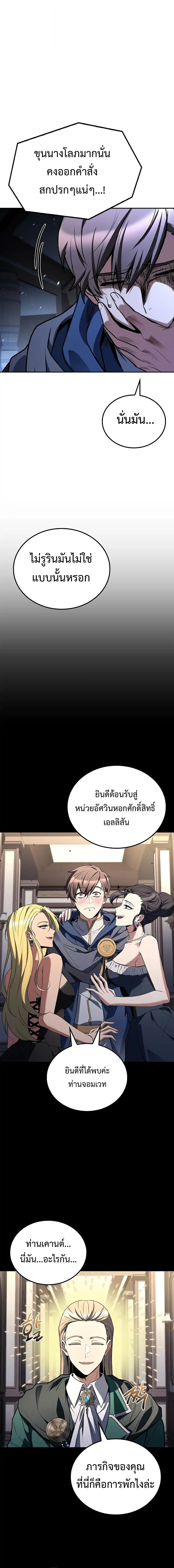 อ่านมังงะ A Wizard’s Restaurant หน้าที่ 12 แปลไทย อ่านมังงะ A Wizard’s Restaurant หน้าที่ 12 แปลไทย