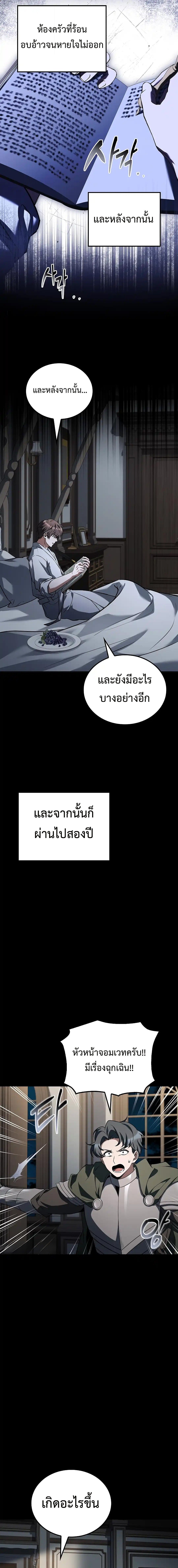อ่านมังงะ A Wizard’s Restaurant หน้าที่ 26 แปลไทย อ่านมังงะ A Wizard’s Restaurant หน้าที่ 26 แปลไทย