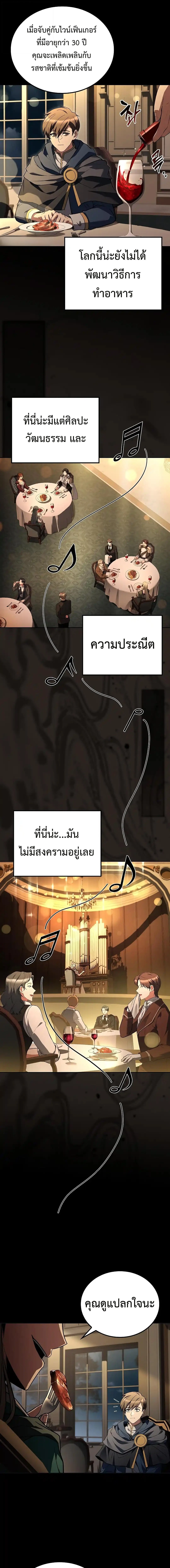 อ่านมังงะ A Wizard’s Restaurant หน้าที่ 20 แปลไทย อ่านมังงะ A Wizard’s Restaurant หน้าที่ 20 แปลไทย
