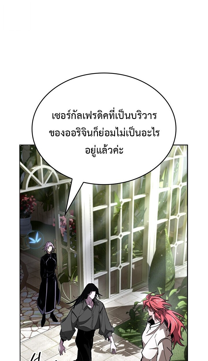 อ่านมังงะ Crimson Reset ชีวิตครั้งที่สองของราชันรัตติกาล หลังจากหลบหนีมาครึ่งปี แวมไพร์ยูจีนก็ถูกสังหารในที่สุด หน้าที่ 97 แปลไทย