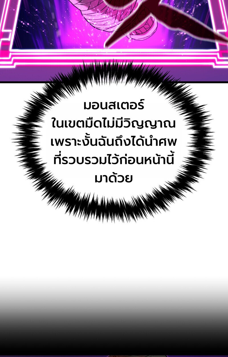 อ่านมังงะ Player of a Fallen Noble Family หน้าที่ 124 แปลไทย