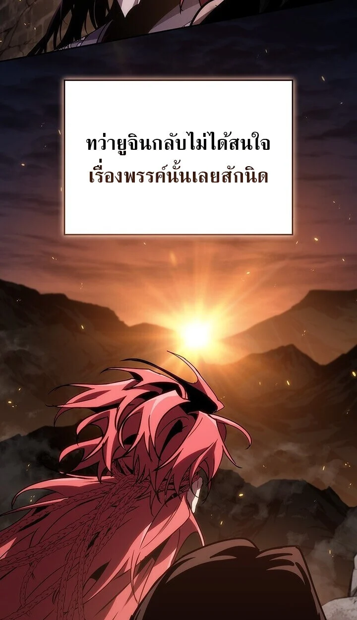 อ่านมังงะ Crimson Reset ชีวิตครั้งที่สองของราชันรัตติกาล หลังจากหลบหนีมาครึ่งปี แวมไพร์ยูจีนก็ถูกสังหารในที่สุด หน้าที่ 68 แปลไทย