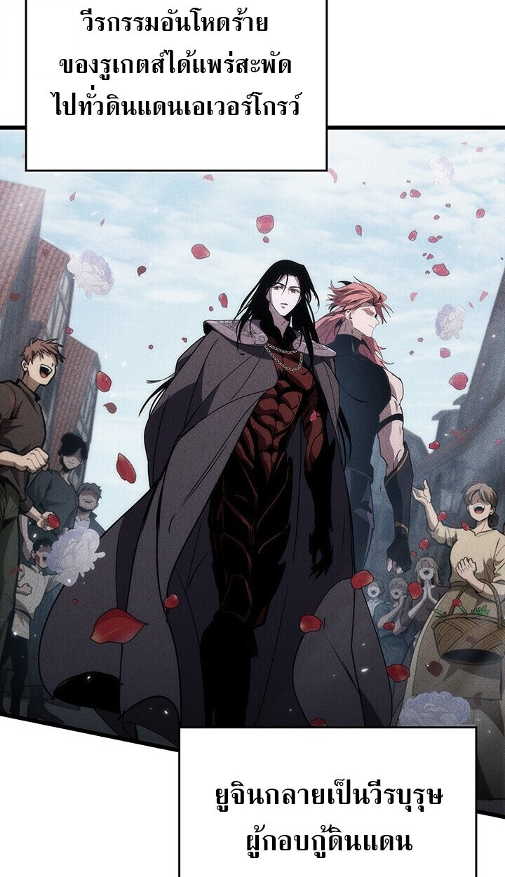 อ่านมังงะ Crimson Reset ชีวิตครั้งที่สองของราชันรัตติกาล หลังจากหลบหนีมาครึ่งปี แวมไพร์ยูจีนก็ถูกสังหารในที่สุด หน้าที่ 66 แปลไทย