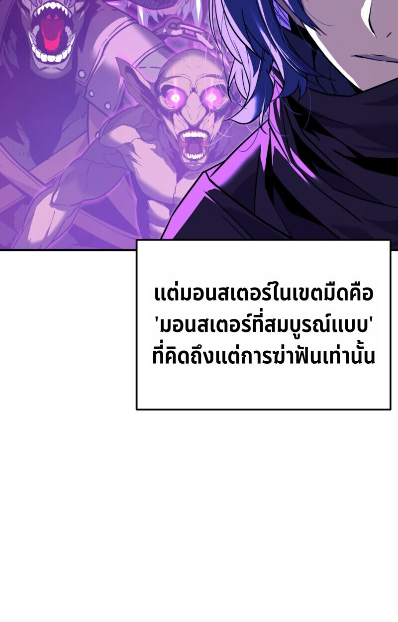 อ่านมังงะ Player of a Fallen Noble Family หน้าที่ 88 แปลไทย