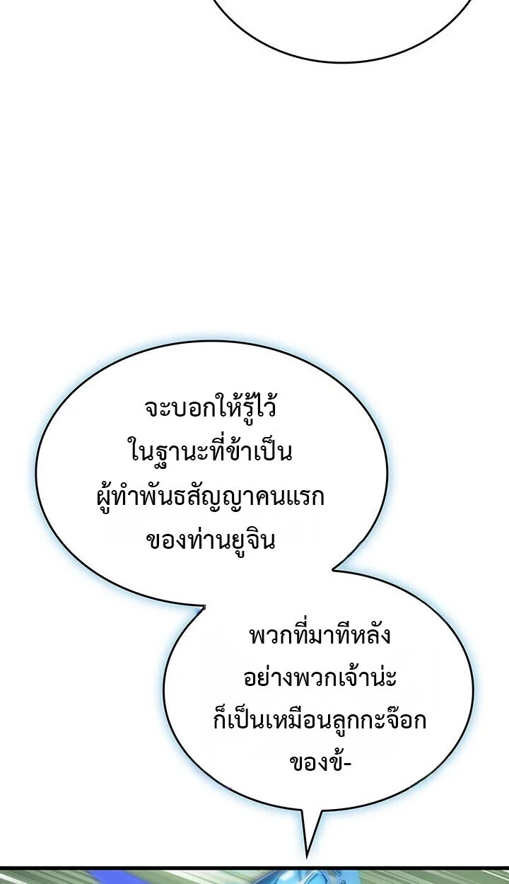อ่านมังงะ Crimson Reset ชีวิตครั้งที่สองของราชันรัตติกาล หลังจากหลบหนีมาครึ่งปี แวมไพร์ยูจีนก็ถูกสังหารในที่สุด หน้าที่ 78 แปลไทย