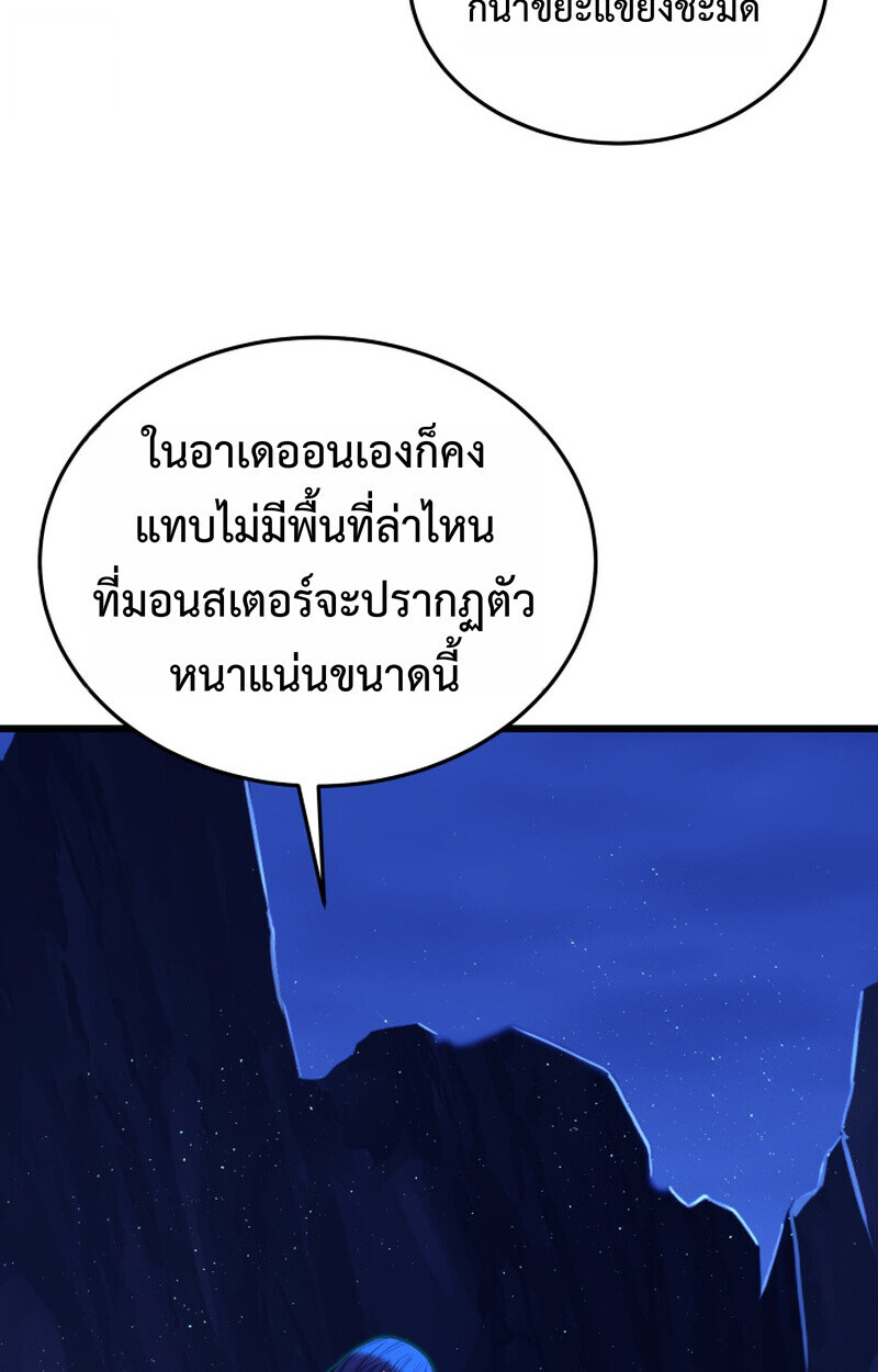อ่านมังงะ Player of a Fallen Noble Family หน้าที่ 74 แปลไทย