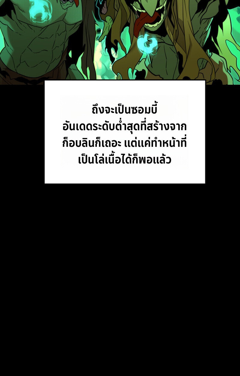 อ่านมังงะ Player of a Fallen Noble Family หน้าที่ 37 แปลไทย