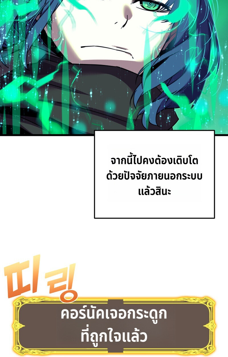 อ่านมังงะ Player of a Fallen Noble Family หน้าที่ 104 แปลไทย