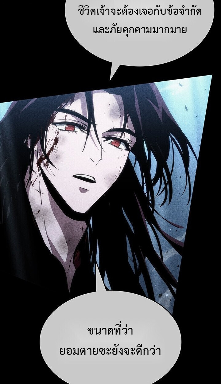 อ่านมังงะ Crimson Reset ชีวิตครั้งที่สองของราชันรัตติกาล หลังจากหลบหนีมาครึ่งปี แวมไพร์ยูจีนก็ถูกสังหารในที่สุด หน้าที่ 116 แปลไทย