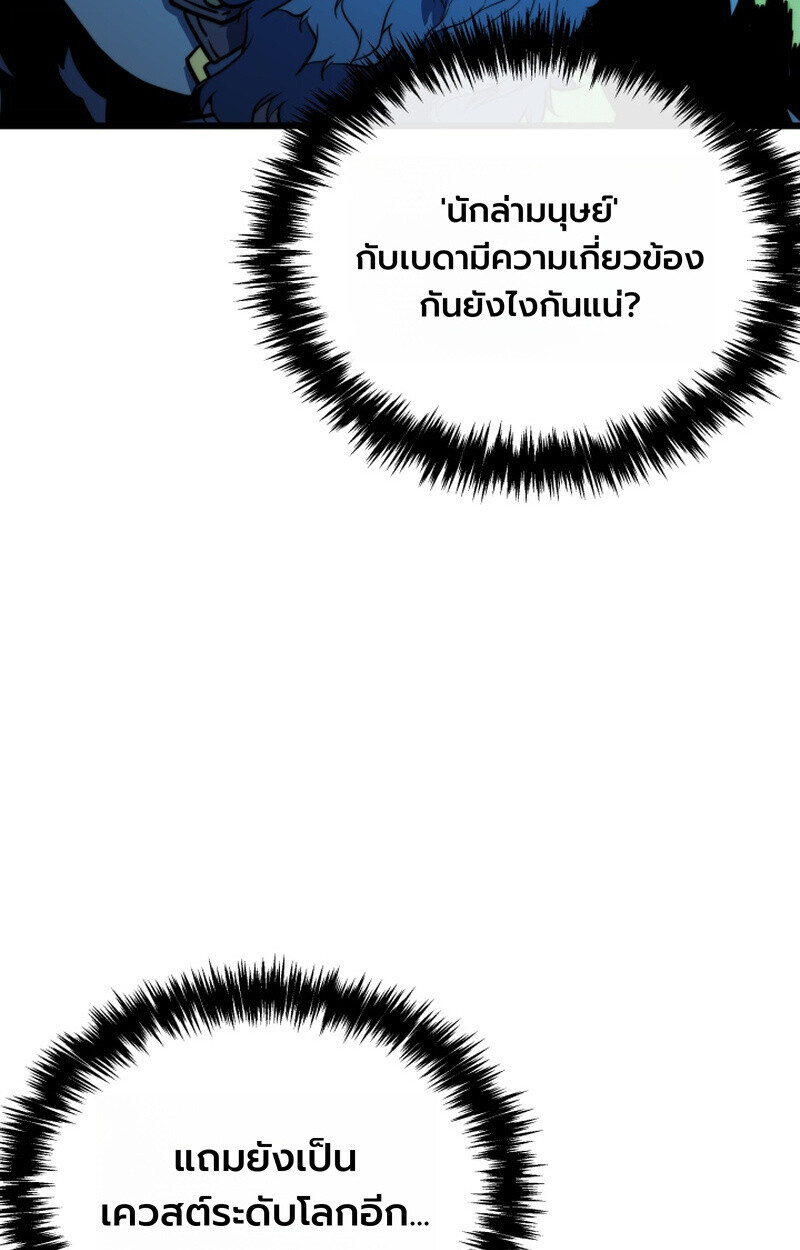 อ่านมังงะ Player of a Fallen Noble Family หน้าที่ 16 แปลไทย