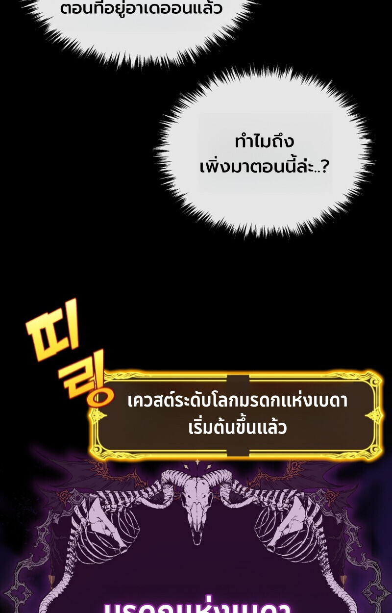 อ่านมังงะ Player of a Fallen Noble Family หน้าที่ 13 แปลไทย